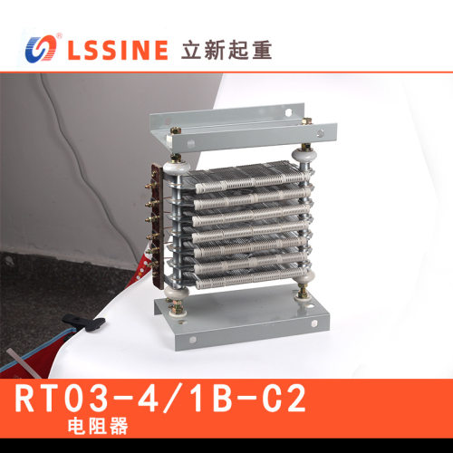 浙江立新 电阻器 RT03-4/1B-C2 LSSINE 立新起重