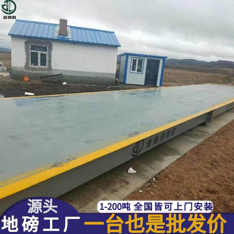 高强钢材质U型梁汽车衡扬州地磅力推制作16米80t100t地磅秤,农机/农具/农膜,其它农用工具,淘宝优惠券,粉丝福利购,淘宝优惠卷