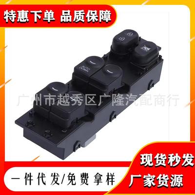 93570-1S005适用于现代HB20左前汽车车窗玻璃升降器开关