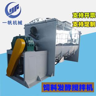 双螺带混合机生物肥发酵加热搅拌机 定做猪牛羊粪发酵设备卧式