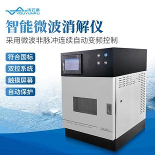 微波消解仪智能微波消解仪触摸屏含消解罐高通量实验室样品消解器