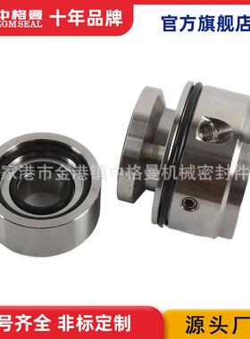 厂家直供机械密封JCS2P-40QRMO泵用机械密封规格齐全