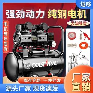奥突斯气泵空压机小型高压空气压缩机无油静音家用220V木工打气泵