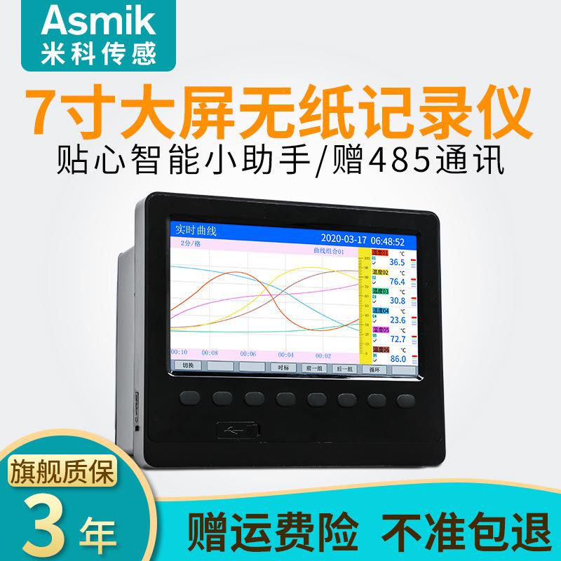 多路无纸记录仪工业温度压力电量电流数据记录仪二通道流量湿度