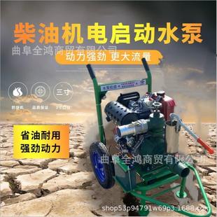 柴油农业喷灌滴灌高压泵寸双叶轮带喷枪高扬抽水泵