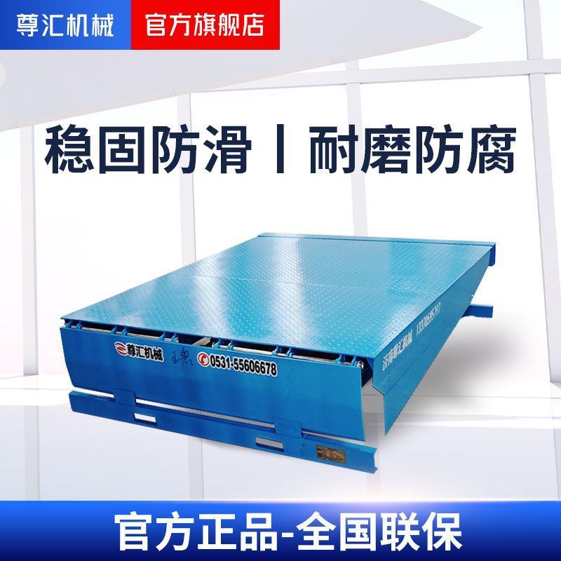 电动登车桥仓库物流集装箱叉车登车斜坡卸货调节板固定式登车桥