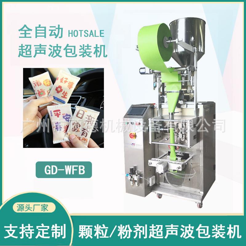 50克纳米矿晶活性炭包装机无纺布干燥剂颗粒包装机生石灰块包装机