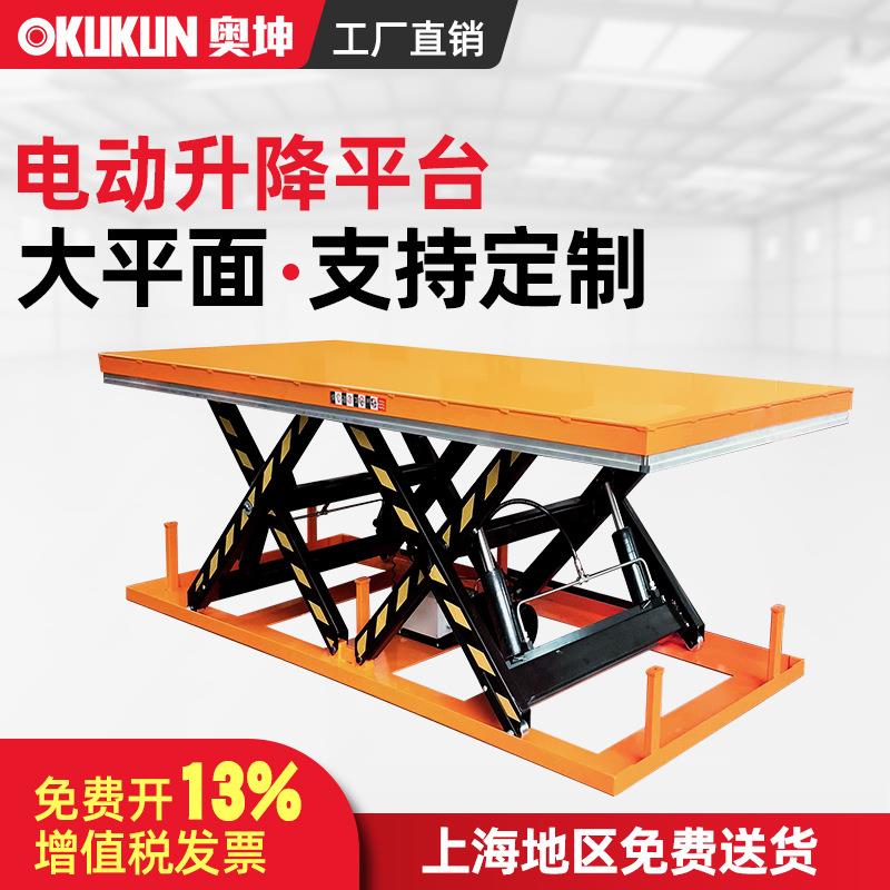 电动液压升降机升降平台小型固定移动多剪叉式简易装卸货升降台
