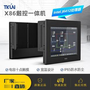 20℃度耐低温宽温防水EMC工业一体机触控电脑 8.4寸零下