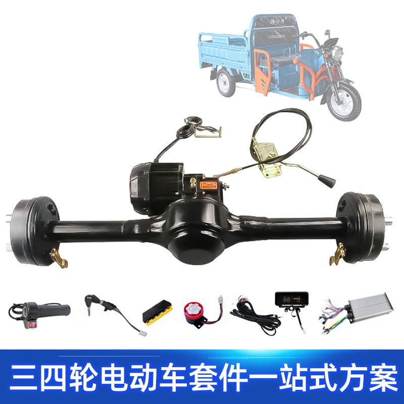48v60v1300w无刷电机变档桥改装货运爬坡电动三轮后桥控制器套件
