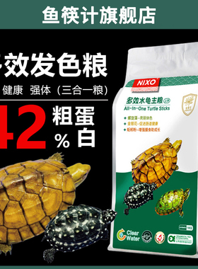 日索多效水龟粮草龟火焰龟巴西龟大包饲料剃刀黄缘金钱龟白化龟食