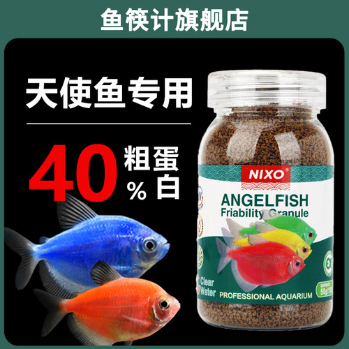 日索鱼食天使鱼专用孔雀鱼神仙鱼
