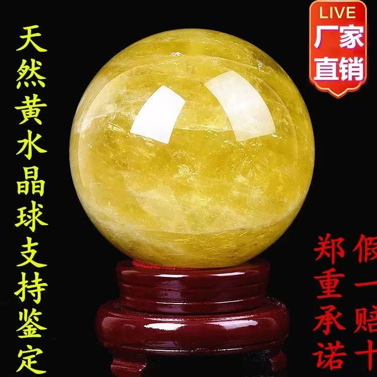 天然黄色真水晶球原石厨房客厅装饰办公室高档招财风水转运球摆件
