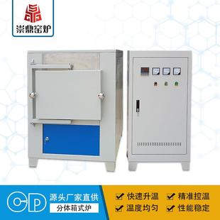 箱式炉洛阳厂家崇鼎供应分体齿科烧结弹簧回火炉陶瓷烧结高温窑炉