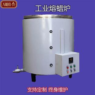 工业溶蜡炉电加热化蜡机陶瓷工艺品香熏炉融锅设备厂万能佳