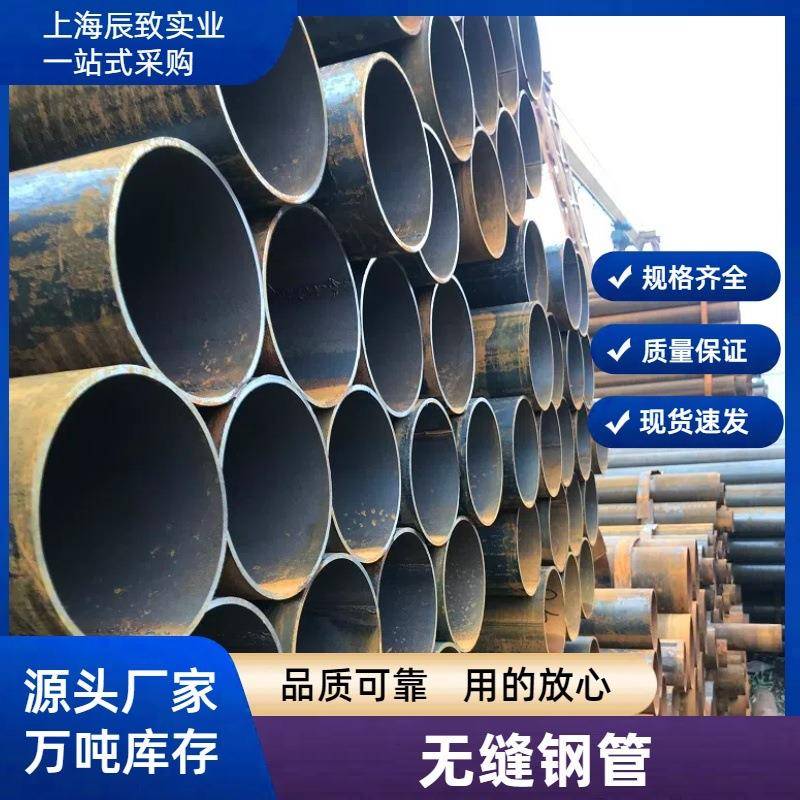 供应20#45#无缝钢管精密无缝管焊接管可切割加工零售薄利多销