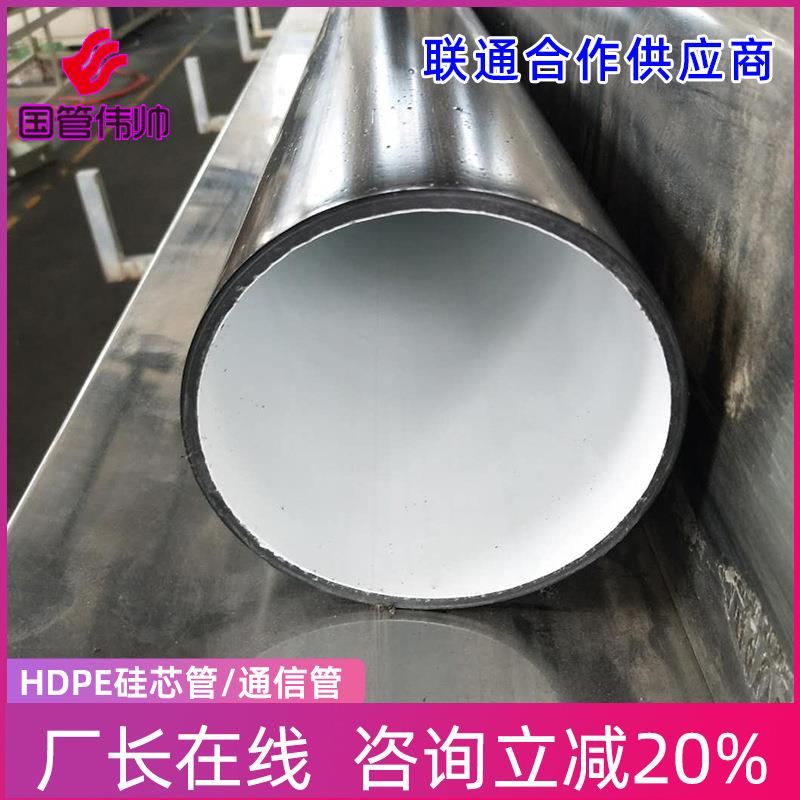 江苏40/33硅芯管国标通信保护管阻燃穿线管hdpe光缆保护管