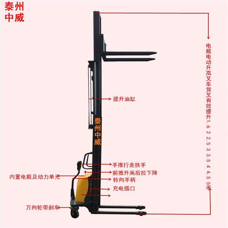 1吨2吨1.6米米4.5米半电动托盘升高车|电动堆高车|液压装卸车