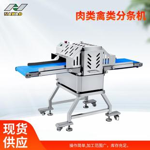 商用肉类禽类分条机全自动带式 分条设备食品加工里脊肉牛肉分条机
