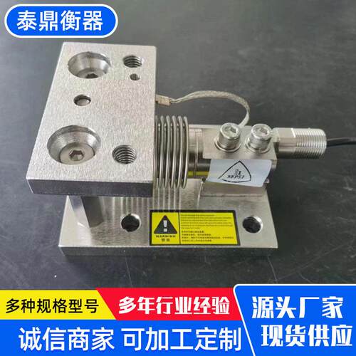 5吨称重模块电子称测力称重模块吊车传感器模块轮辐式称重传感器