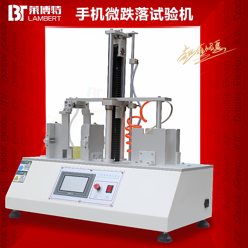 手机微跌落试验机电子产品重复跌落测试仪微型产品跌落试验机新品
