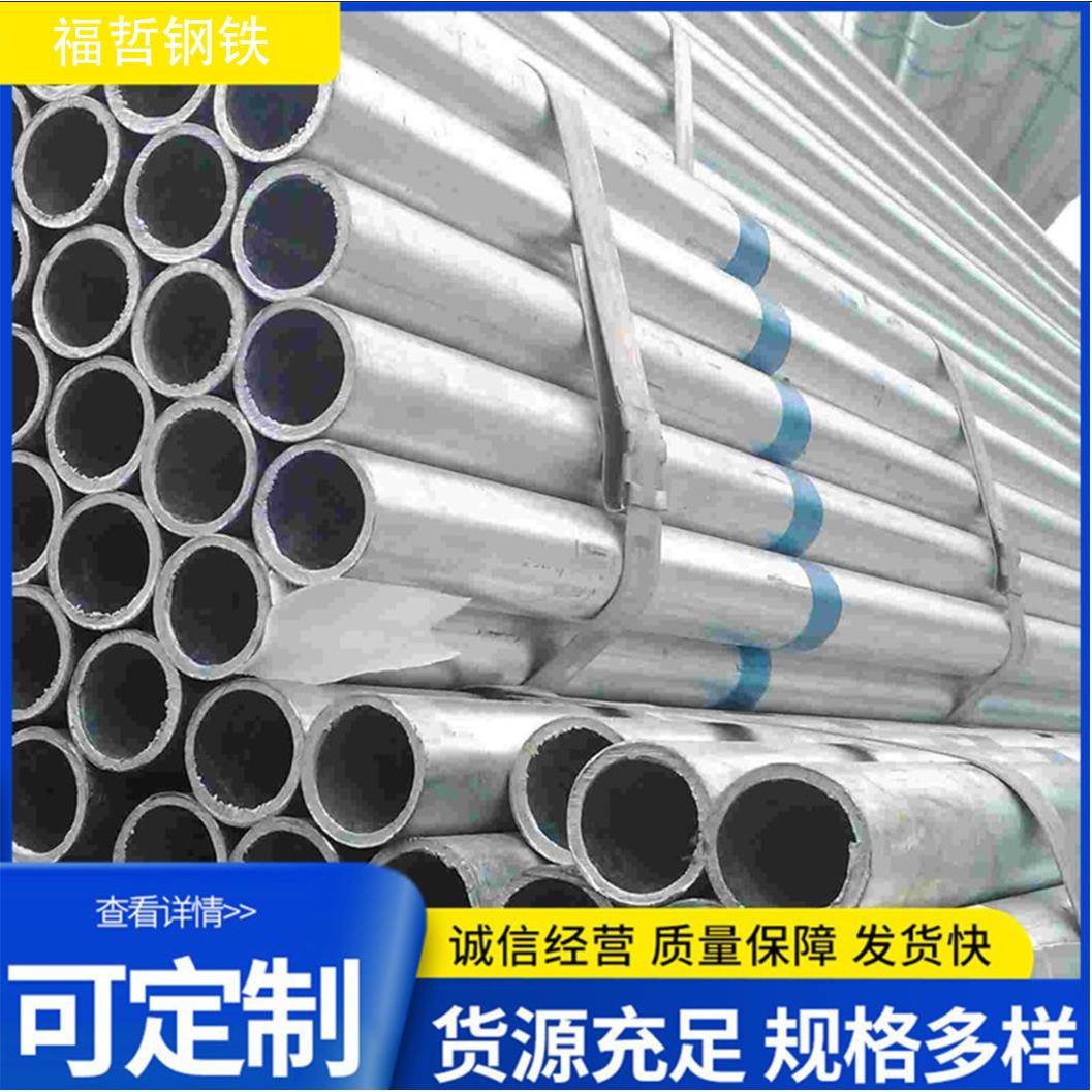 声测管热镀锌钢管涂塑管镀锌方管空心镀锌管现货热轧镀锌圆管