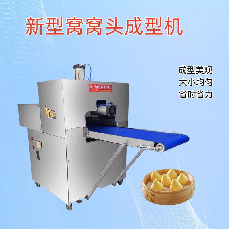 玉米面窝窝头机全自动仿手工果蔬杂粮快速成型机早餐馒头速食空心