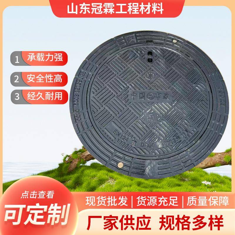 球墨铸铁五防井盖市政圆形沉降可调式雨水电力窨井盖防沉降