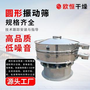 摇摆筛圆形粉末震动筛食品级304不锈钢材质圆形超声波振动筛