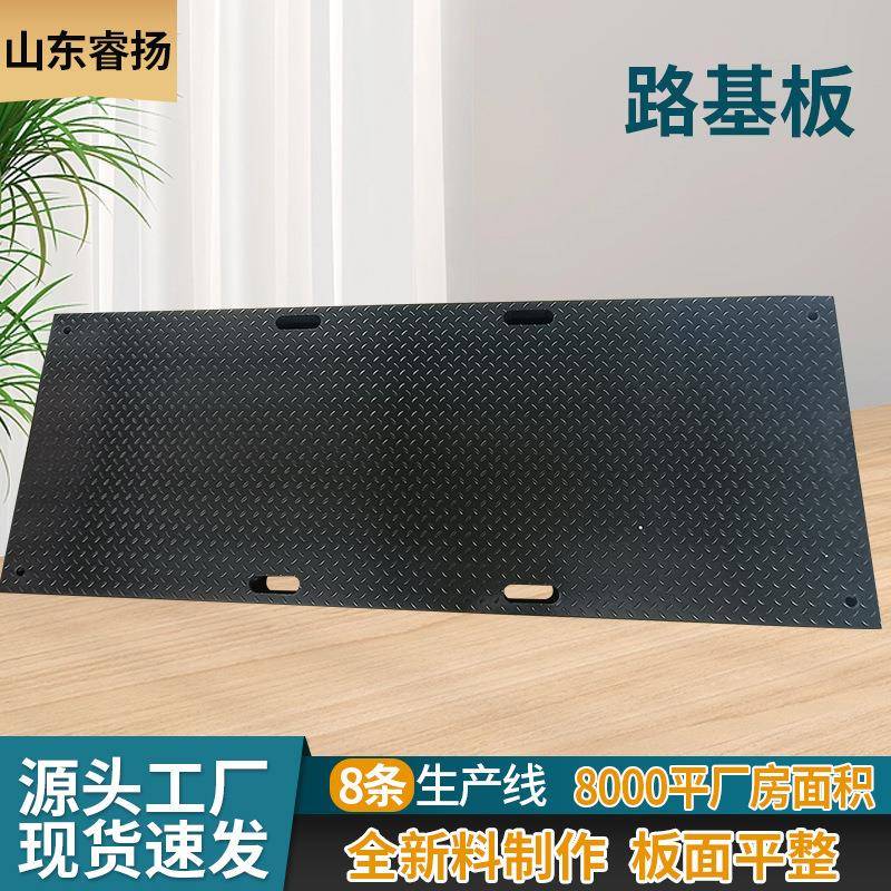 聚乙烯路基板可移动抗压工地施工防滑承重抗压铺路垫板临时铺路板