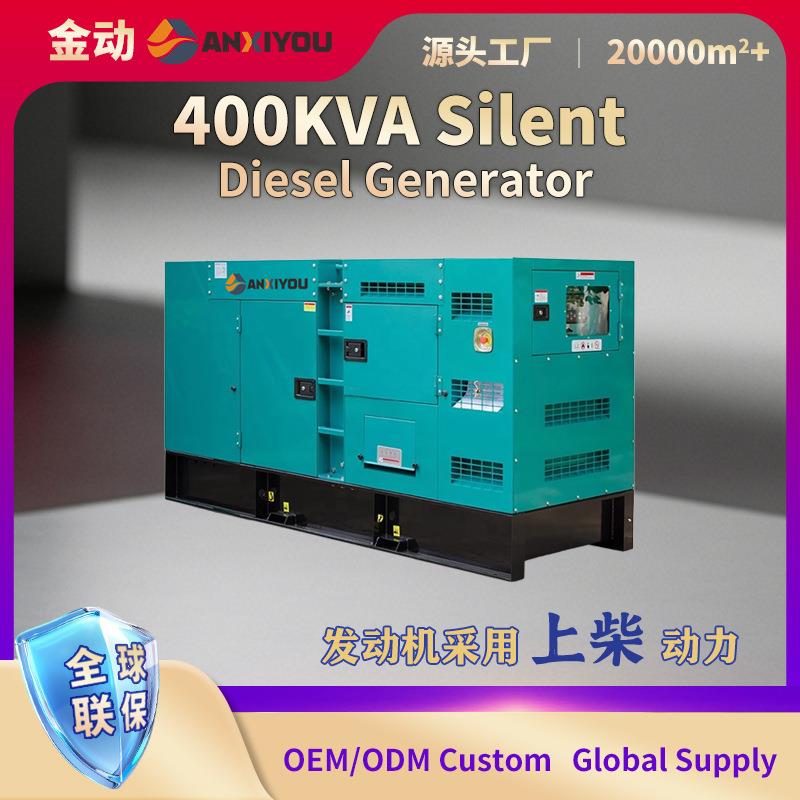 400kva发电机工厂备用大型380v三相柴油发电机