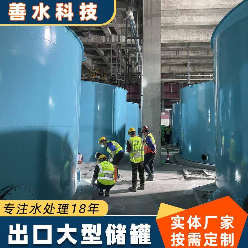一体式污水储蓄罐厂家玻璃钢蓄水存储加厚大型玻璃钢储罐盐酸储罐