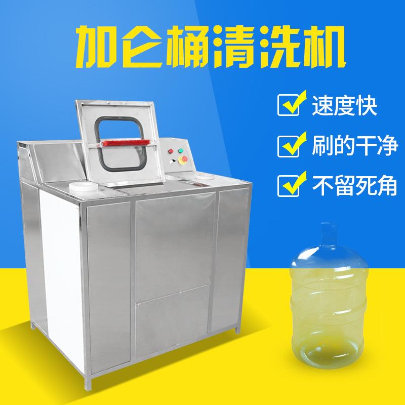 半自动刷桶机5加仑桶装水拔盖冲瓶机矿泉水五加仑大桶水一体机