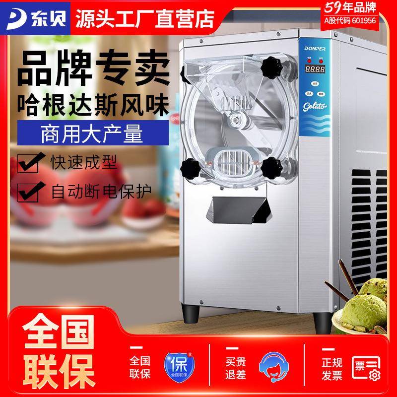 硬质冰淇淋机gelato意式手工挖球冰激凌球硬冰机出口改制电源