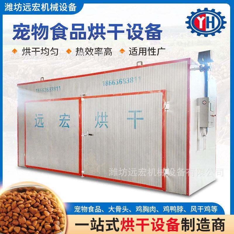 厂家供货宠物食品烘干设备猫粮狗粮宠物饲料烘干空气能热泵烘箱