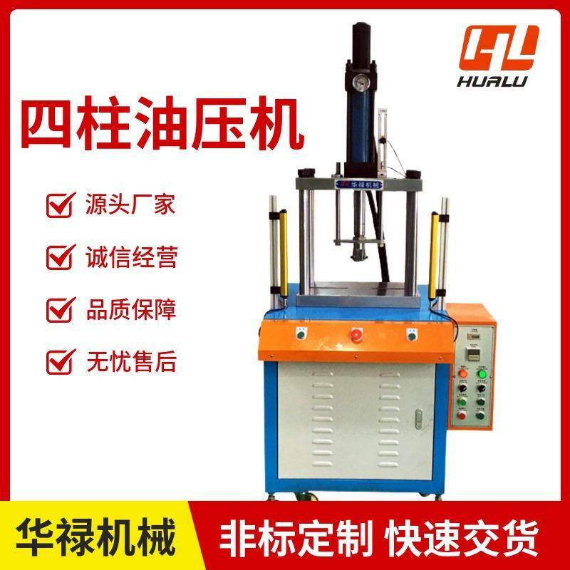 小型四柱压力装配机液压成型机油压冲压成型机械,五金/工具,其他机械五金,淘宝优惠券,粉丝福利购,淘宝优惠卷