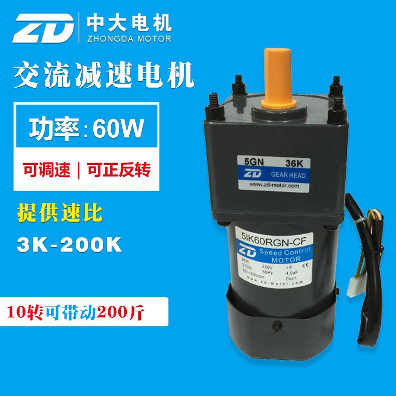 现货供应5I60RGU-CFT/5GU50RC60W调速减速电机速比50