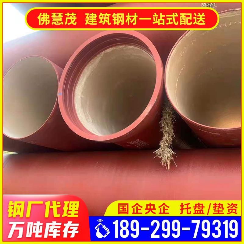 现货新兴铸铁管国标球墨管厂家DN80球墨铸铁管dn200