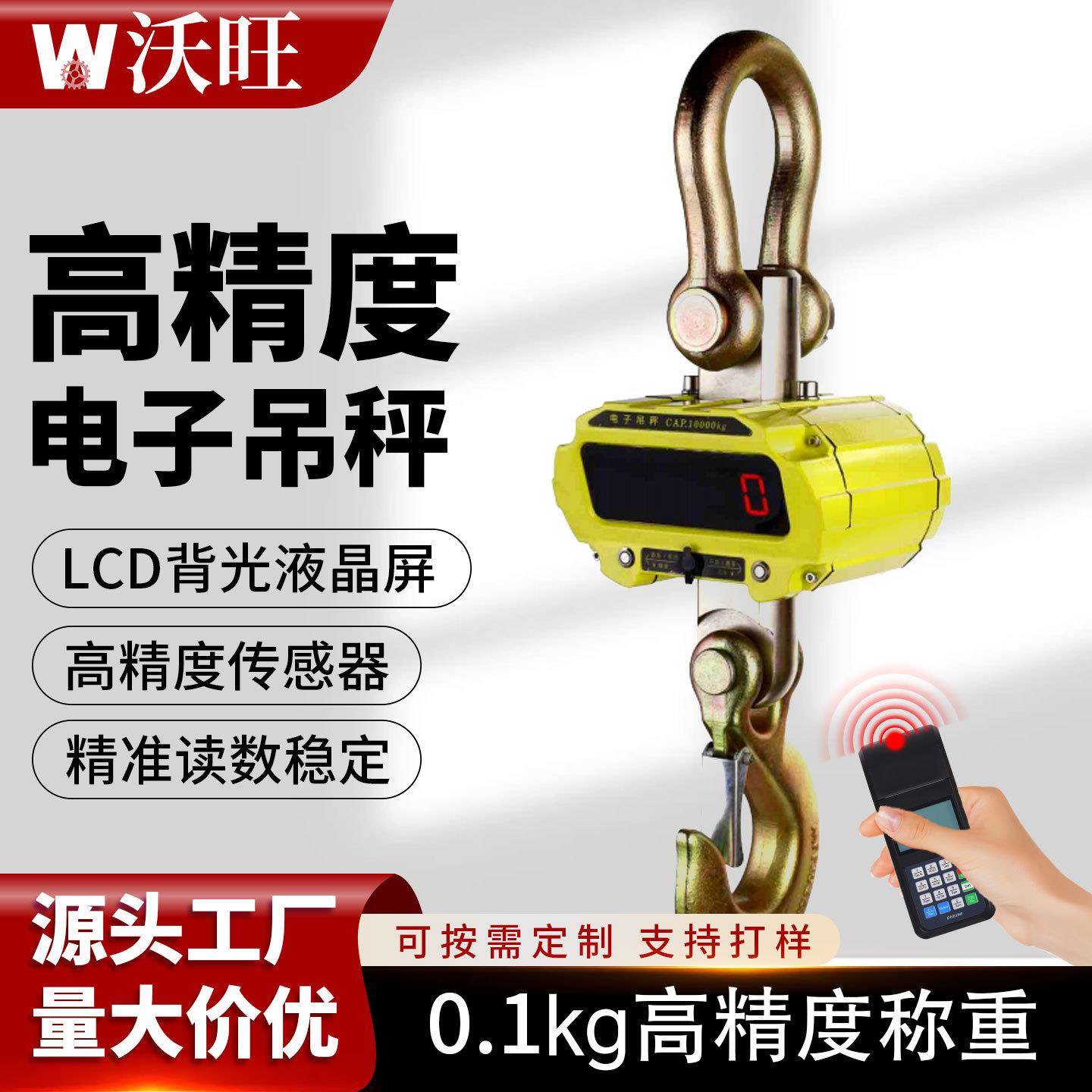 电子吊秤吊勾电子称2吨t5吨打印行车吊磅挂钩航吊称高精度吊钩秤