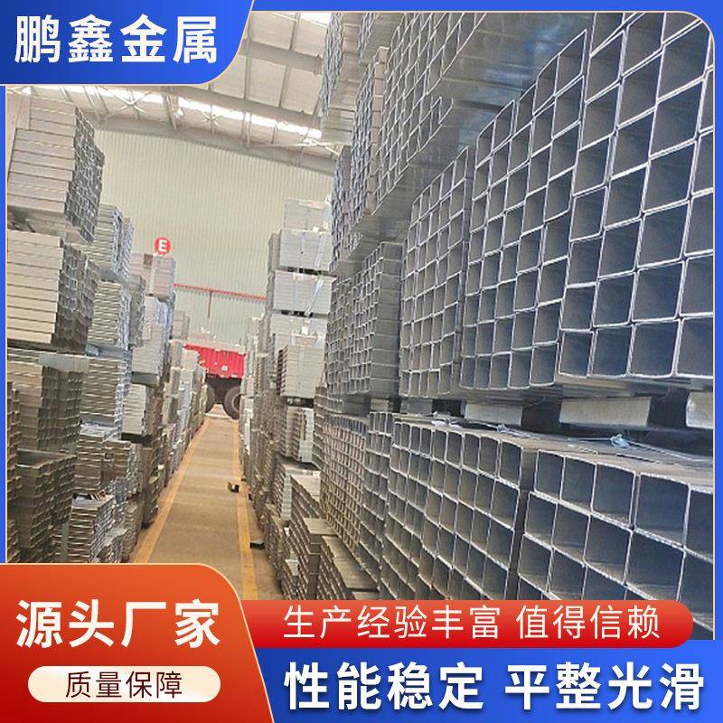 矩形管Q235B幕墙镀锌方管钢管钢材厂家不锈钢矩形管
