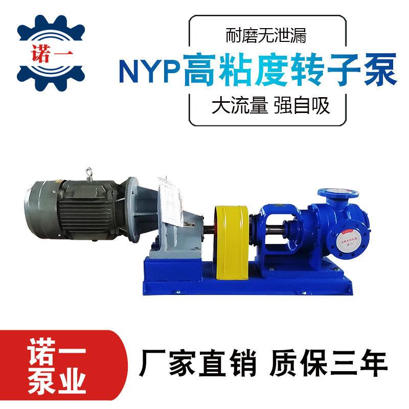 供应内啮合保温转子泵胶水硅油化工保温齿轮泵高粘度抽料泵