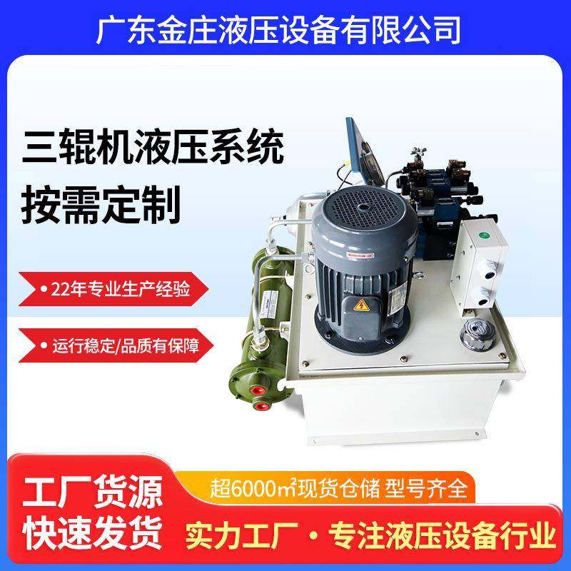 液压厂家销售三锟机液压控制系统液压站油站供应,标准件/零部件/工业耗材,成套液压系统,淘宝优惠券,粉丝福利购,淘宝优惠卷