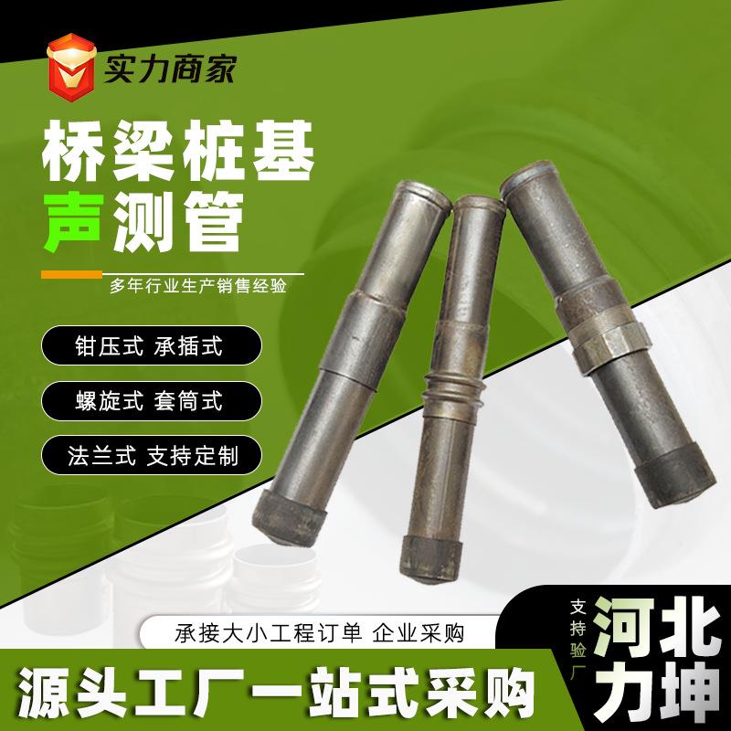 声测管桥梁声波检测预埋管505757钳压螺旋套筒式灌注桩基检测管