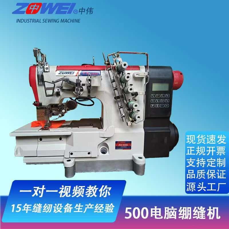 电脑绷缝机筒式小嘴全自动坎车刀坎电动工业缝纫机衣车针车包缝机
