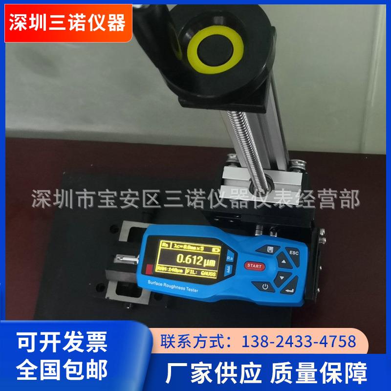 光洁时代表面粗糙度仪SN-350轮廓表面光洁度检测仪粗糙度检测仪