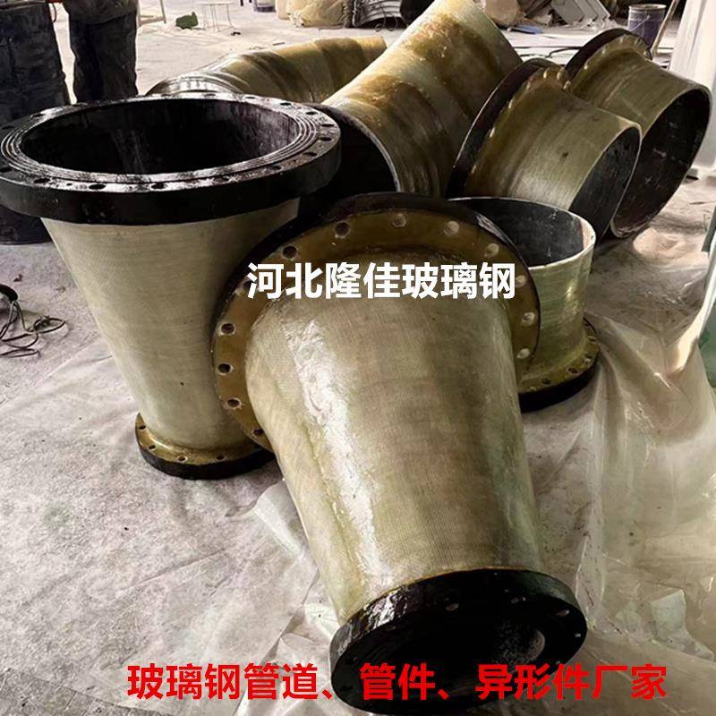 国标玻璃钢压力法兰变径大小头脱硫管件弯头风阀法兰玻璃钢集气罩
