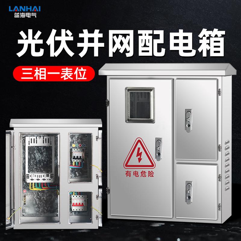 304不锈钢电表箱三相一表电表箱户外防雨电能表箱500*650*180