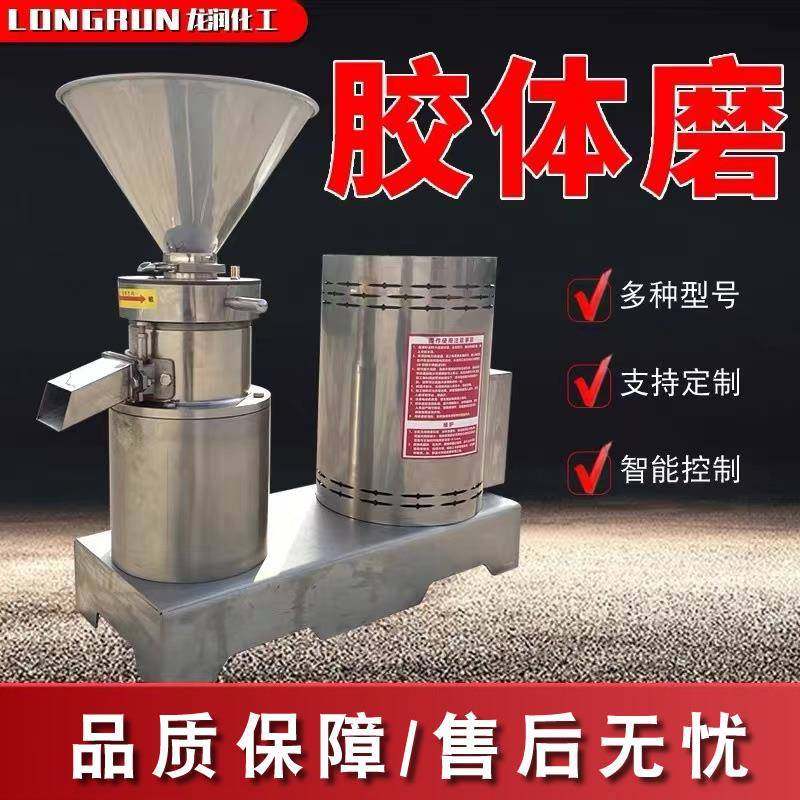 胶体磨不锈钢工业级乳化沥青立式分体食品级胶磨机骨泥机研磨机,机械设备,研磨机,淘宝优惠券,粉丝福利购,淘宝优惠卷