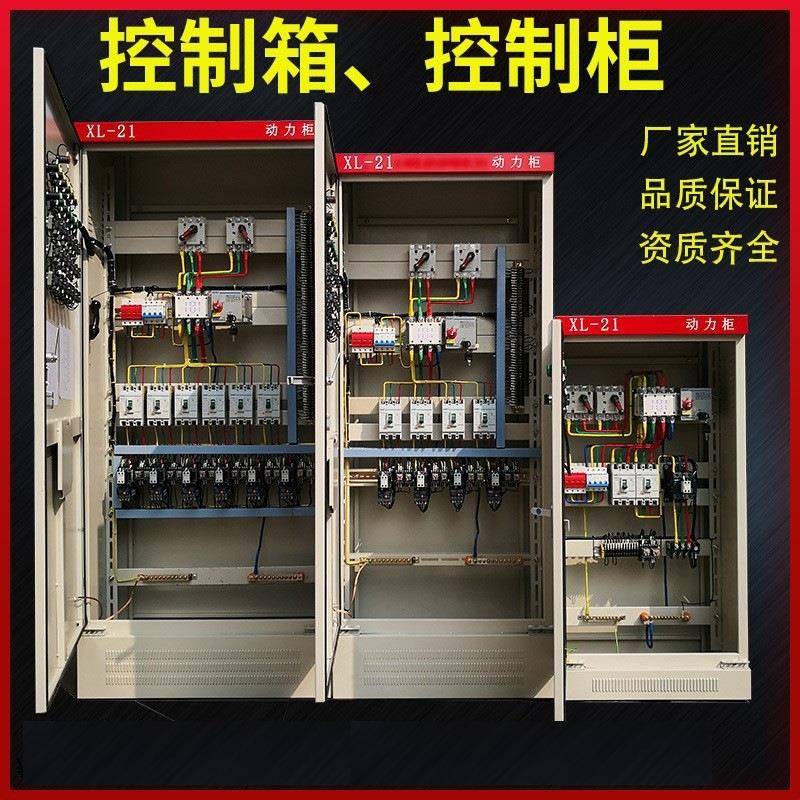 四川新能源景观配电柜电表箱不锈钢配电箱电气风机水泵控制箱