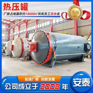 全自动船舶制品成型热压罐玻璃纤维真空热压罐汽车配件固化罐